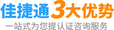 iso體系認證